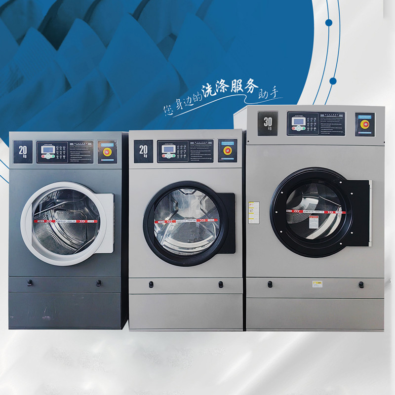 20kg dryer / 30kg dryer